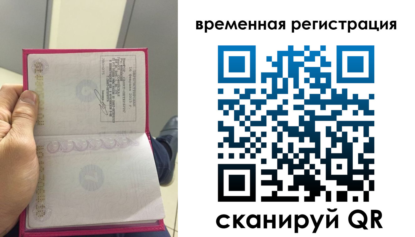 временная регистрация госуслуги в Томске